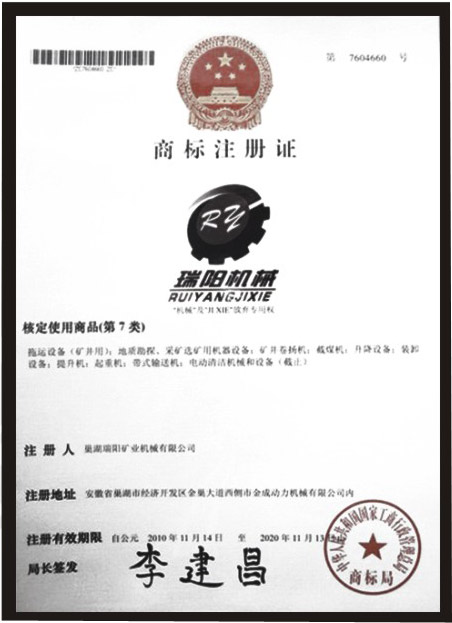 商標注冊證（zhèng）